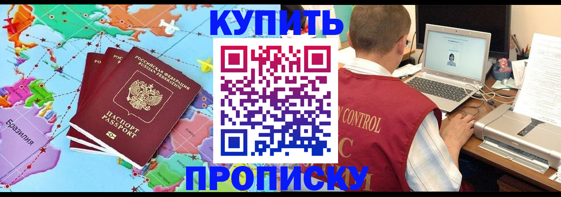 пропишу в квартире в Нефтегорске