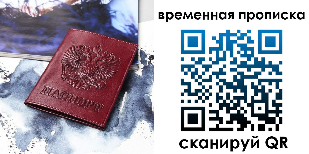 пропишу в квартире в Нефтегорске