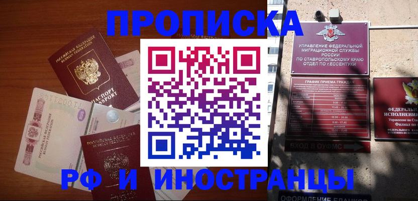 пропишу в квартире в Нефтегорске