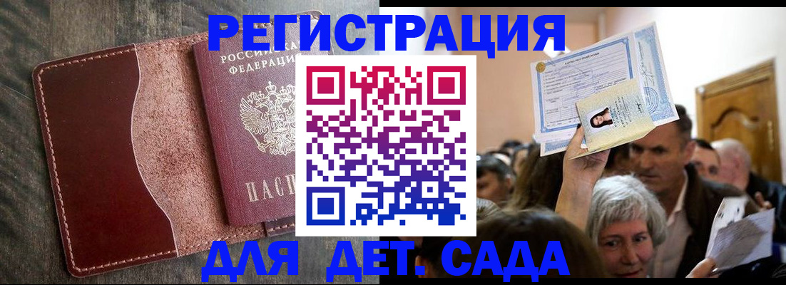 временная регистрация надежно в Нефтегорске